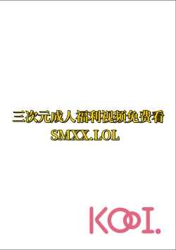 Page 84 of Netori Ryokan ~Dokuzu Oji6 自翻