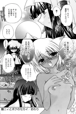 Page 100 of Comic Papipo 2007-03