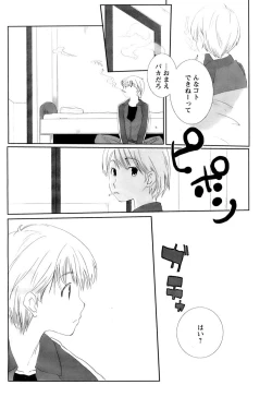 Page 10 of Comic Papipo 2007-03