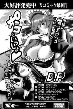 Page 110 of Comic Papipo 2007-03