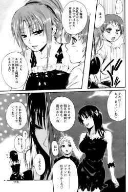 Page 117 of Comic Papipo 2007-03