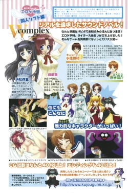 Page 137 of Comic Papipo 2007-03