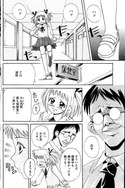 Page 145 of Comic Papipo 2007-03