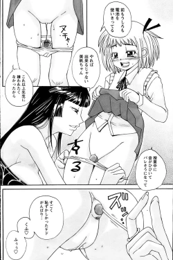 Page 149 of Comic Papipo 2007-03