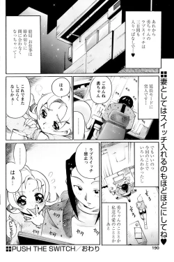 Page 186 of Comic Papipo 2007-03