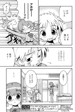 Page 195 of Comic Papipo 2007-03