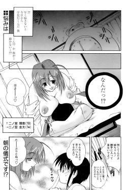 Page 211 of Comic Papipo 2007-03