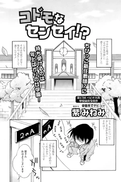 Page 213 of Comic Papipo 2007-03