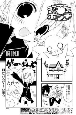 Page 228 of Comic Papipo 2007-03