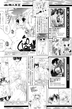 Page 240 of Comic Papipo 2007-03