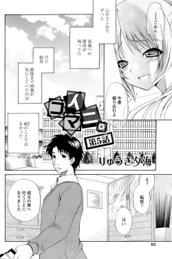 Page 60 of Comic Papipo 2007-03