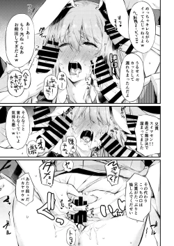 Page 10 of 自分でも恥ずかしいほど熟しきった肉体を腰が立たなくなるまでいい様に弄ばれ続けるうどんちゃん