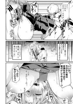 Page 15 of 自分でも恥ずかしいほど熟しきった肉体を腰が立たなくなるまでいい様に弄ばれ続けるうどんちゃん