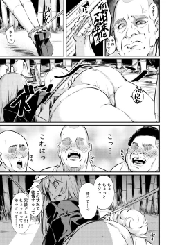 Page 4 of 自分でも恥ずかしいほど熟しきった肉体を腰が立たなくなるまでいい様に弄ばれ続けるうどんちゃん