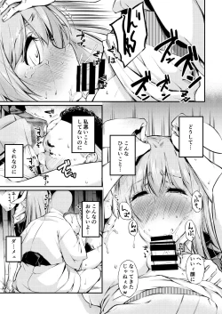 Page 8 of 自分でも恥ずかしいほど熟しきった肉体を腰が立たなくなるまでいい様に弄ばれ続けるうどんちゃん