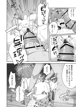 Page 38 of 泣いても気絶しても終わらない!無限絶頂アイドル