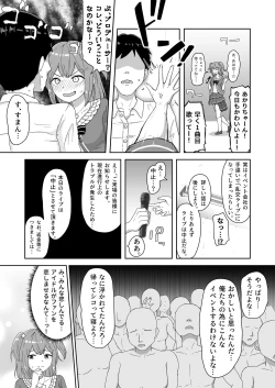 Page 4 of 泣いても気絶しても終わらない!無限絶頂アイドル