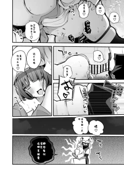 Page 7 of Poseidon wa Gaman Dekinai Hen | 波塞冬忍耐不住篇