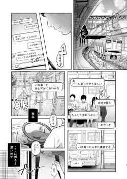 Page 2 of Rinko to Ojisan no Hajimete no Natsuyasumi