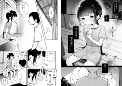 Page 64 of Rinko to Ojisan no Hajimete no Natsuyasumi