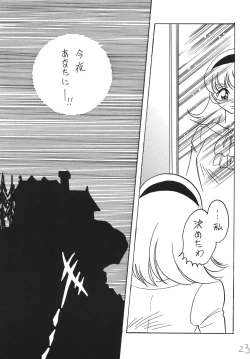 Page 23 of Jet Kiryu no Komoriuta