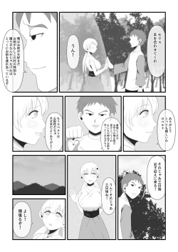 Page 4 of Sei naru  Odoriko wa Junketsu o  Ubaware  OokinaTsuno o Hayashita Ikkakuki e to Tsukurikaerareru