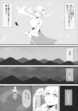 Page 5 of Sei naru  Odoriko wa Junketsu o  Ubaware  OokinaTsuno o Hayashita Ikkakuki e to Tsukurikaerareru