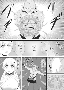 Page 8 of Sei naru  Odoriko wa Junketsu o  Ubaware  OokinaTsuno o Hayashita Ikkakuki e to Tsukurikaerareru