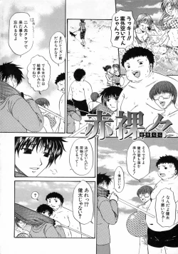 Page 11 of Kageki na Junjou