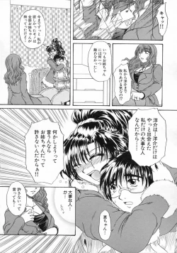 Page 129 of Kageki na Junjou