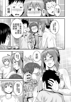 Page 12 of Mago Hame Jijii to Mama Mawashi | 孫女戳插爺與媽媽被輪姦