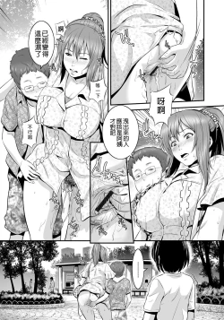 Page 46 of Mago Hame Jijii to Mama Mawashi | 孫女戳插爺與媽媽被輪姦