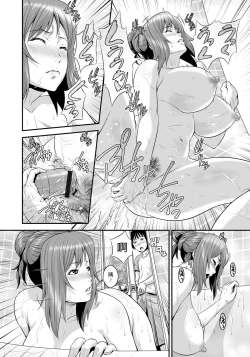 Page 9 of Mago Hame Jijii to Mama Mawashi | 孫女戳插爺與媽媽被輪姦