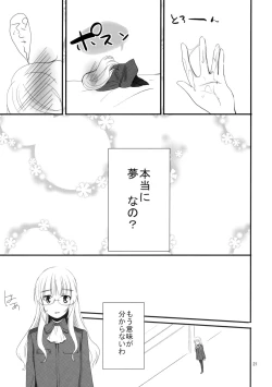 Page 20 of Perrine-san ni Tokkouyaku