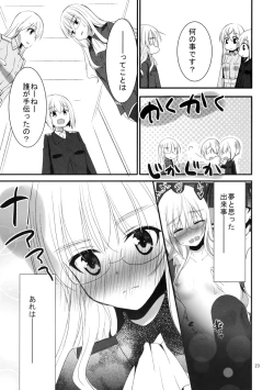 Page 22 of Perrine-san ni Tokkouyaku