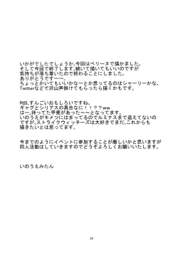 Page 24 of Perrine-san ni Tokkouyaku