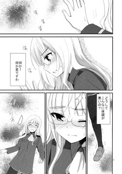 Page 4 of Perrine-san ni Tokkouyaku