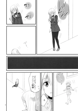 Page 5 of Perrine-san ni Tokkouyaku