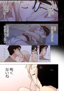 Page 12 of Ichigo Aika7