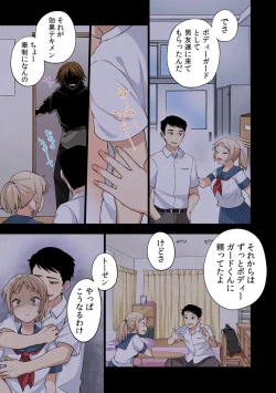 Page 20 of Ichigo Aika7