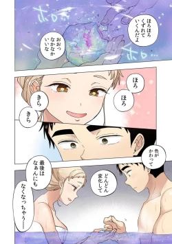 Page 7 of Ichigo Aika7