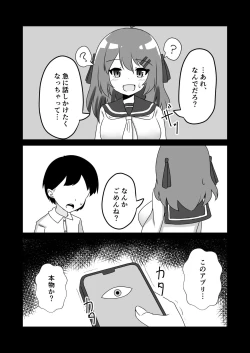 Page 10 of 催眠アプリで泥沼ガチ恋依存される話