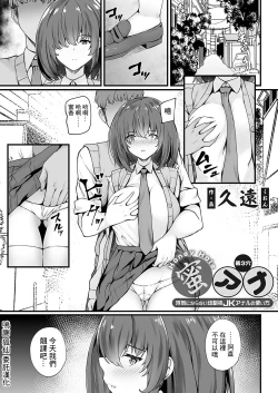 Page 1 of Mitsu Anaketu
