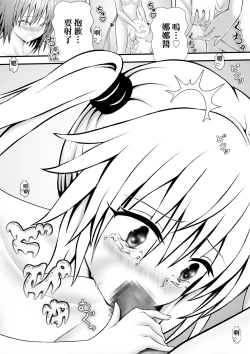 Page 7 of A LOVE-Ru