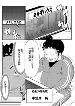 Page 2 of NTR Gobusata Hitozuma