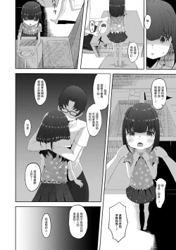 Page 6 of Houchi Shoujo