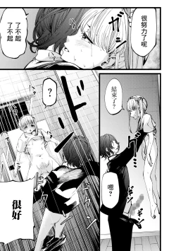 Page 11 of Hitori yori Futari