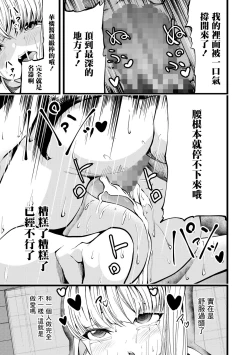 Page 13 of Hitori yori Futari