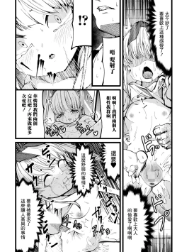 Page 14 of Hitori yori Futari