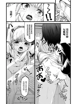 Page 6 of Hitori yori Futari